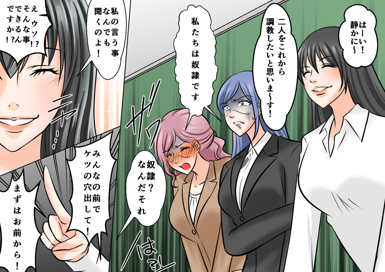 Onna Kyoushi Ryoujoku Furyou Seito-tachi ni Yoru SM Goumon Zeme 3 page 4 full