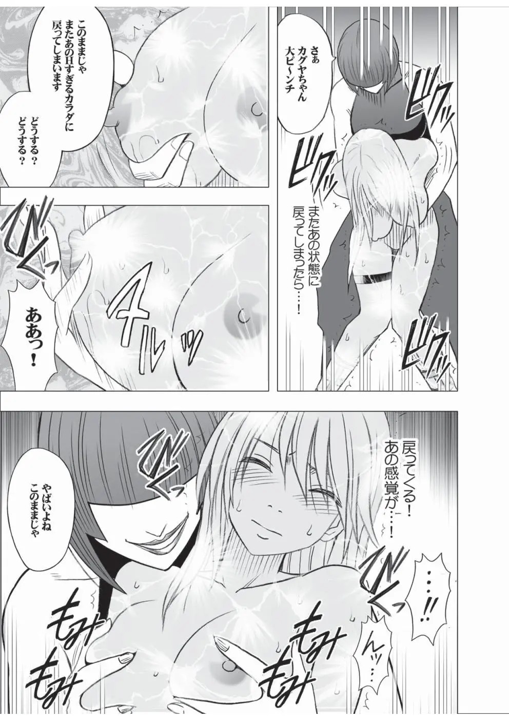 Taimashi Kaguya 3 page 10 full