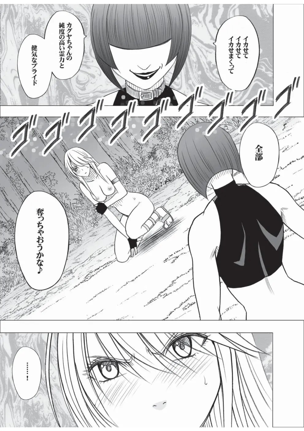 Taimashi Kaguya 3 page 2 full