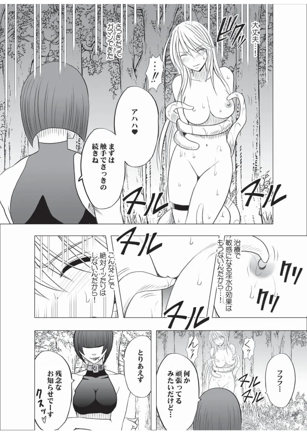 Taimashi Kaguya 3 page 7 full