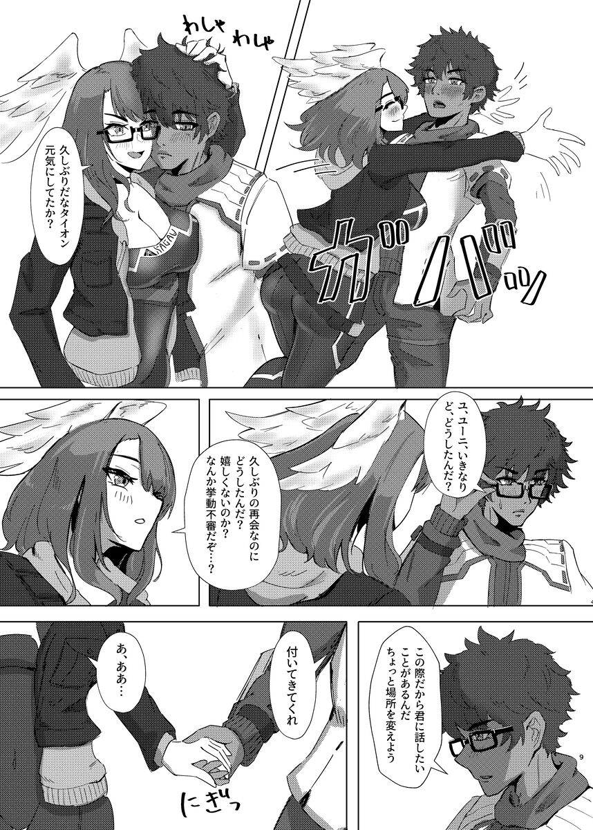 Tai on x yūni futari no sankuchuariXenoblade Chronicles 3 page 6 full