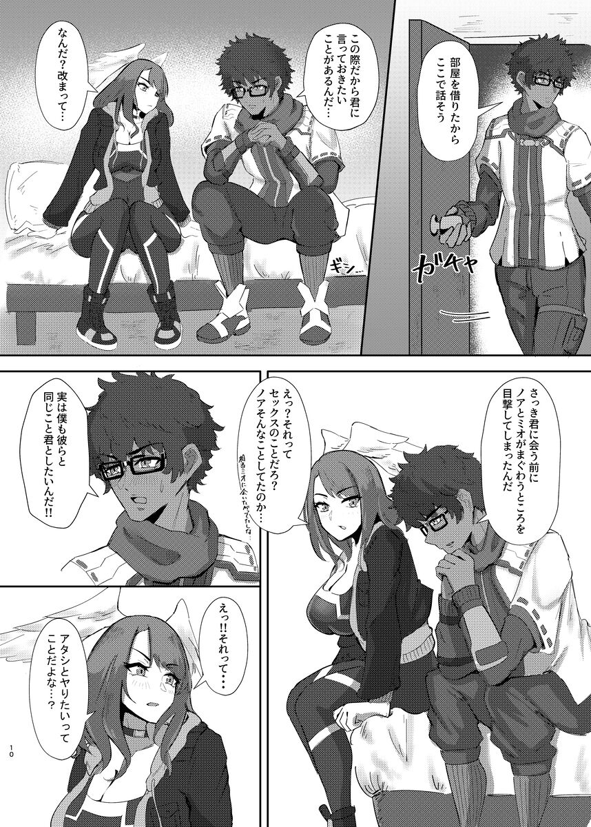 Tai on x yūni futari no sankuchuariXenoblade Chronicles 3 page 7 full