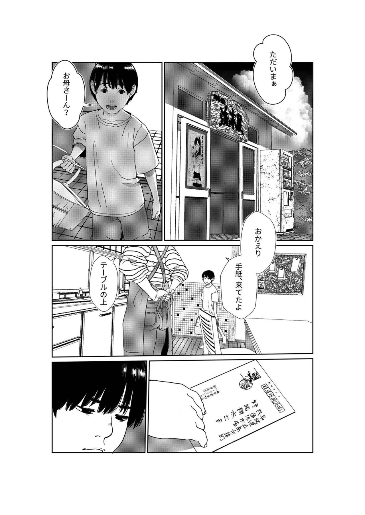 Asaki Yumemishi page 10 full