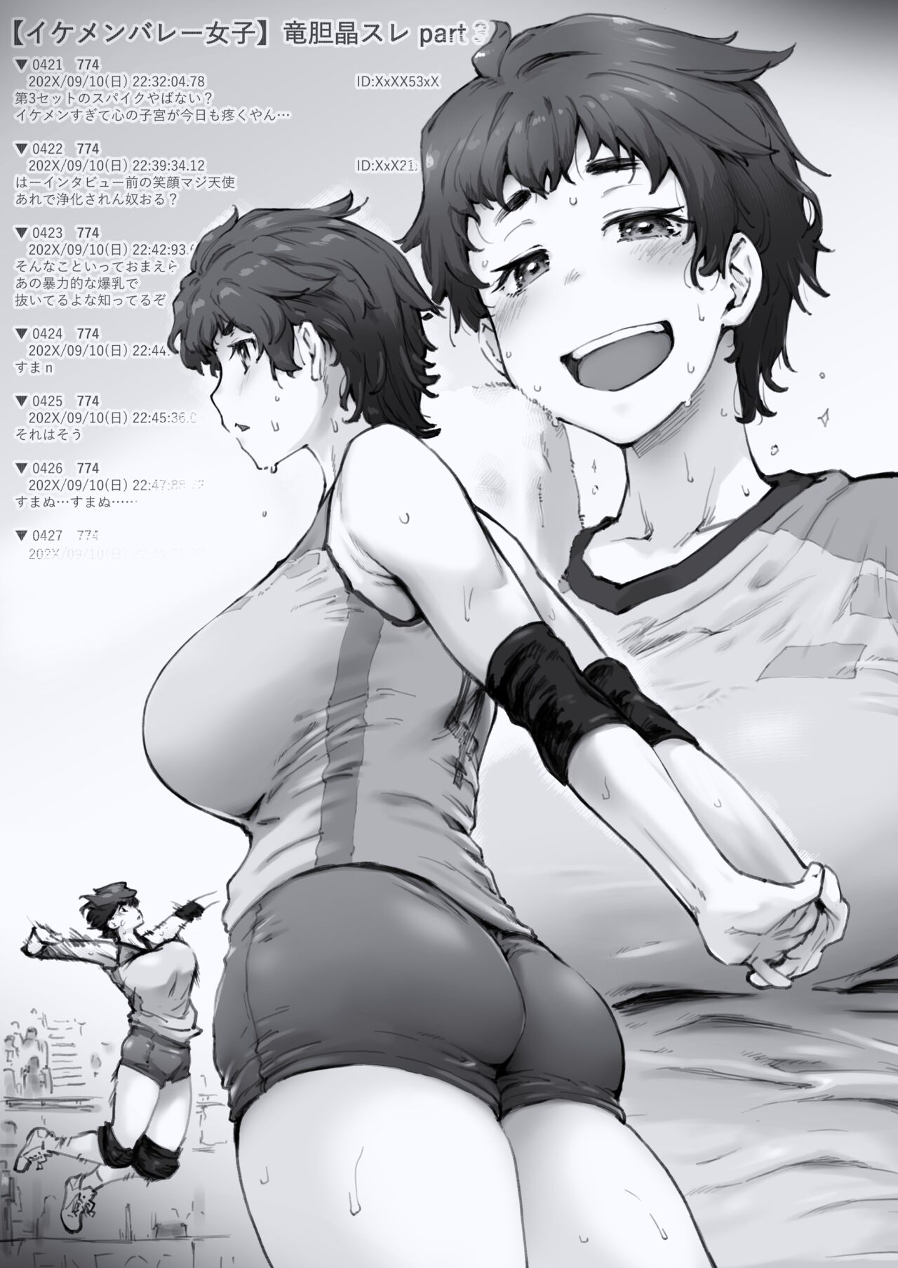 開門事変 - 竜胆晶 page 1 full