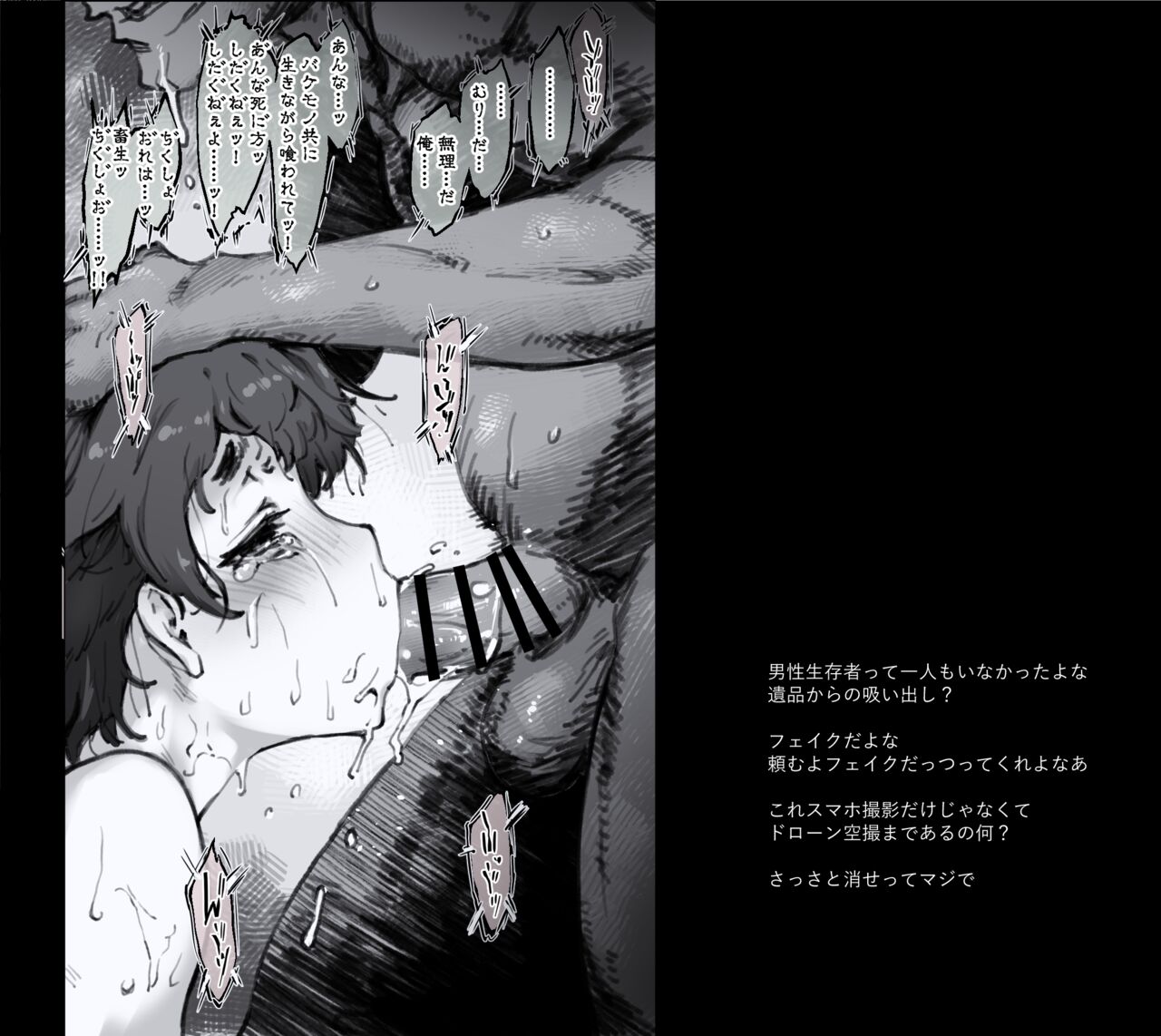 開門事変 - 竜胆晶 page 4 full