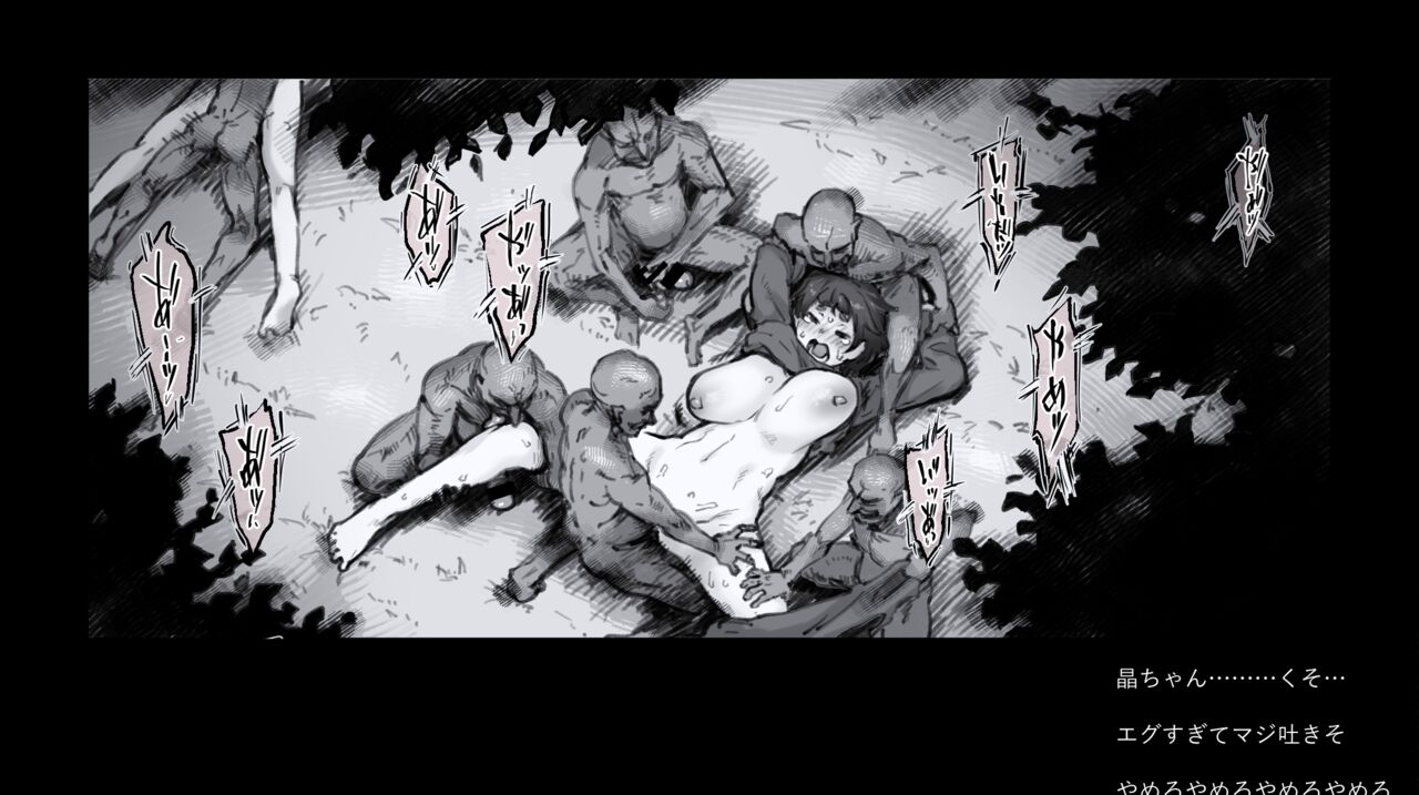 開門事変 - 竜胆晶 page 6 full