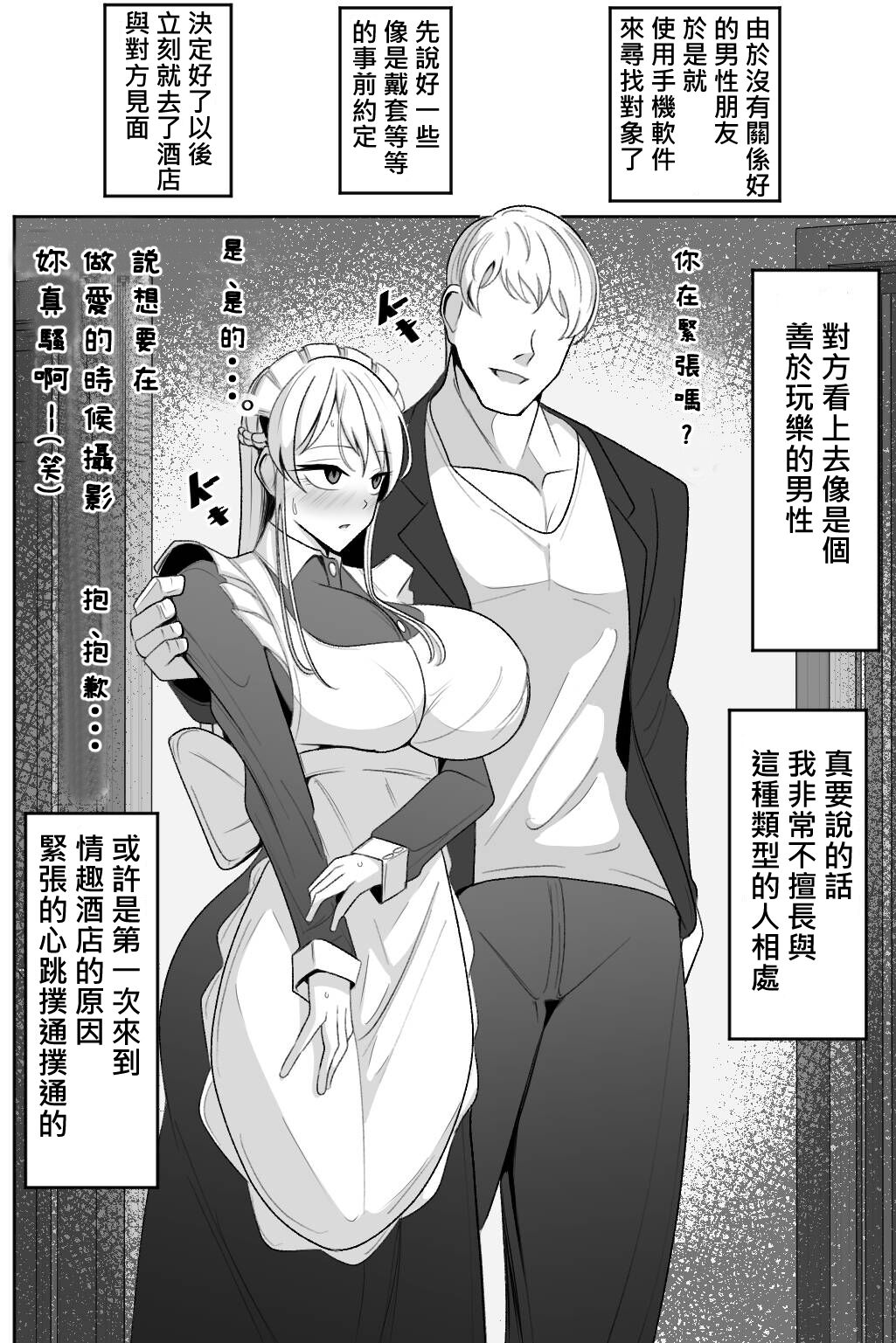 Boku no Maid no Netorase Douga page 6 full