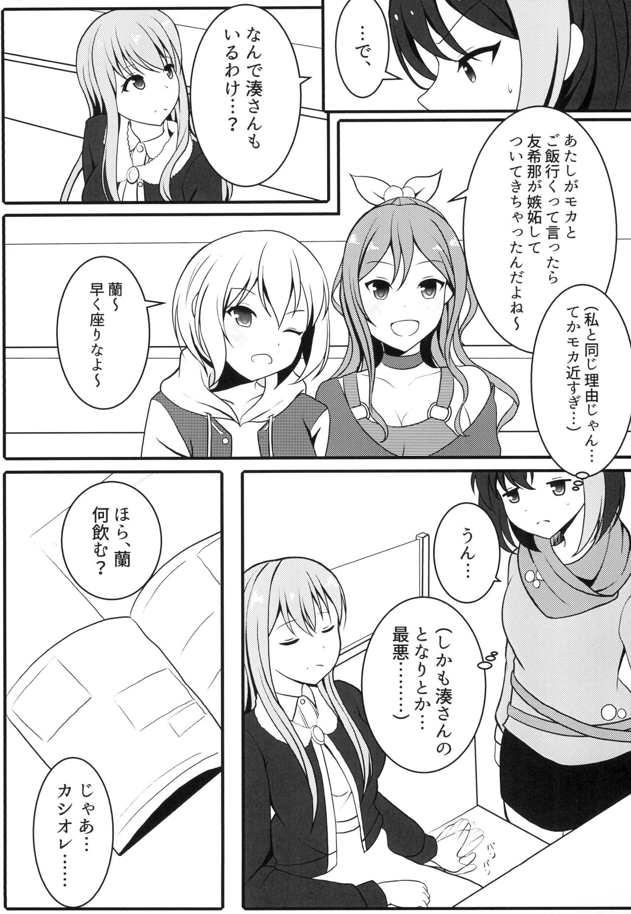 Bang Dream page 5 full