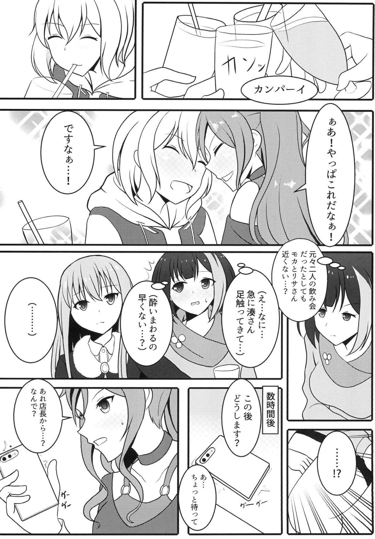 Bang Dream page 6 full