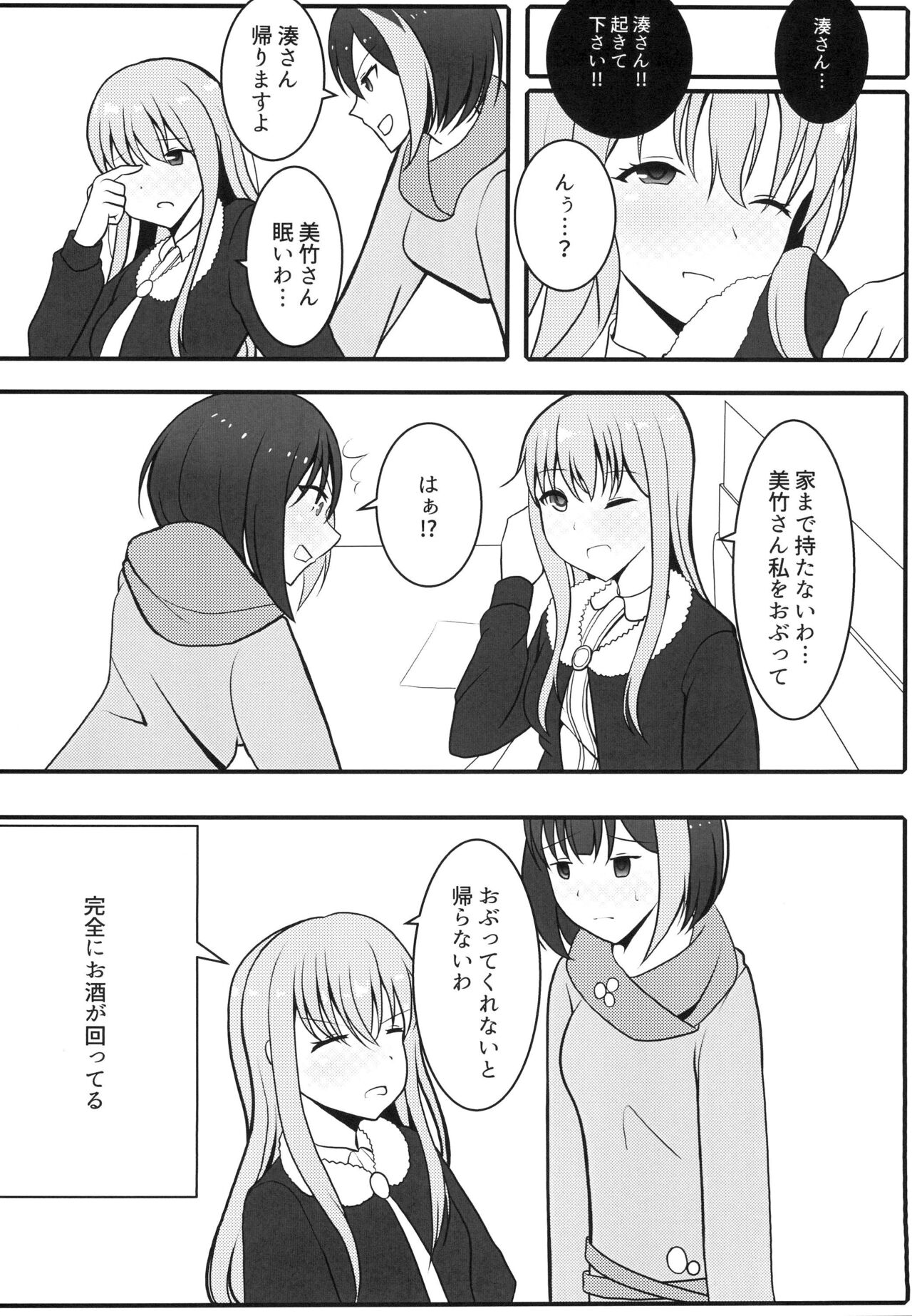 Bang Dream page 8 full