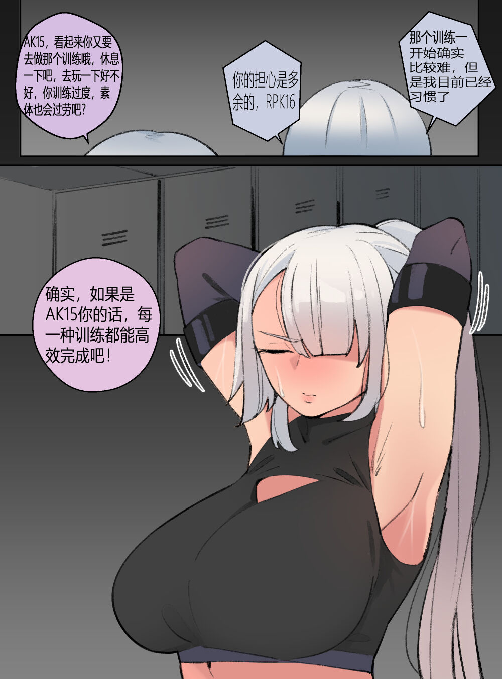 Let's exercise with AK15! page 3 full