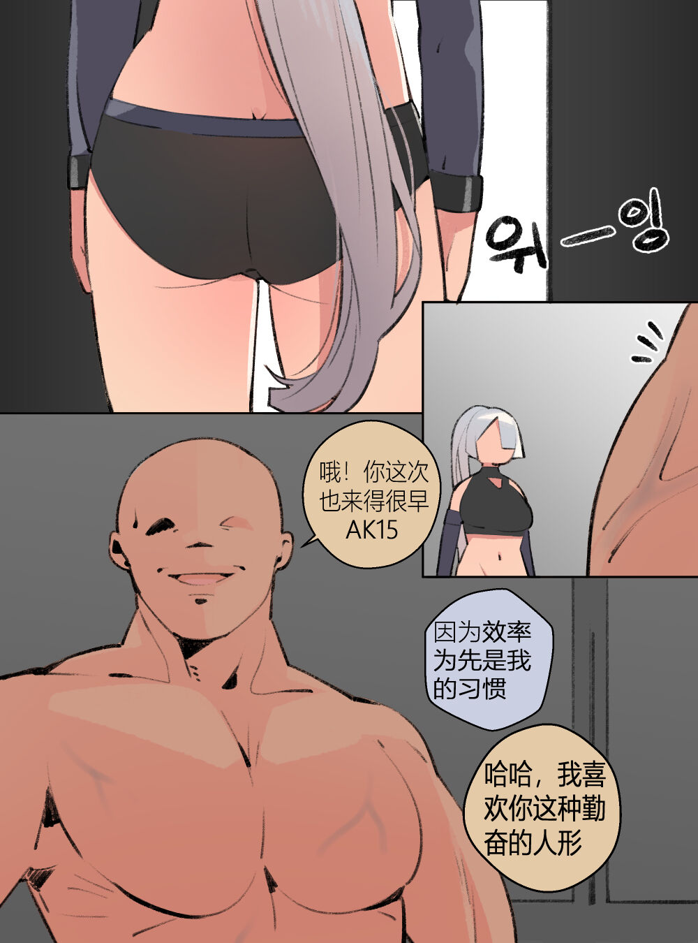 Let's exercise with AK15! page 4 full