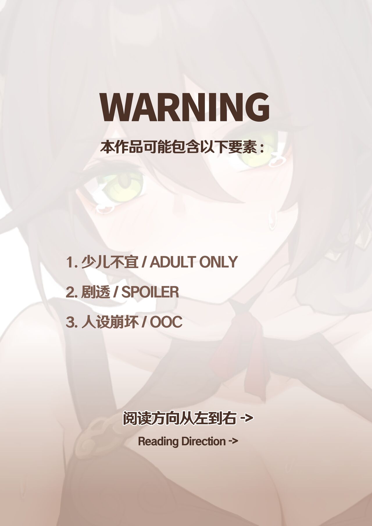 Tingyun's Express Diary page 2 full