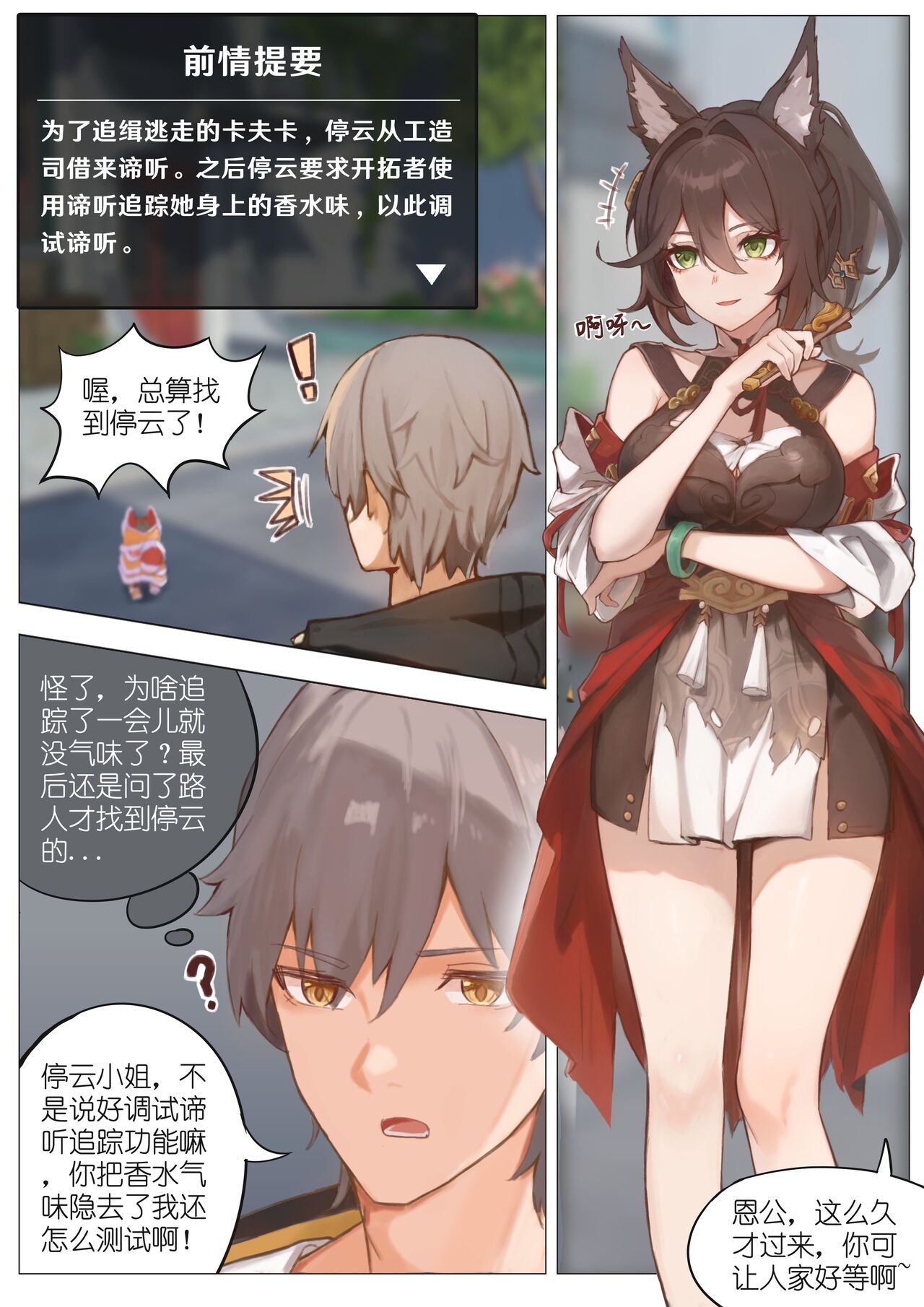 Tingyun's Express Diary page 3 full