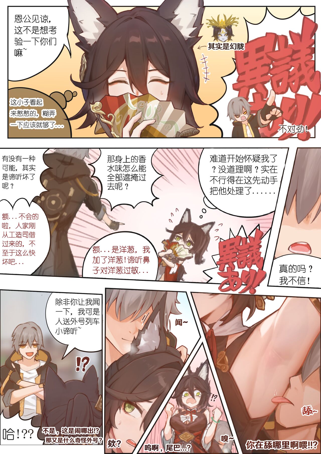 Tingyun's Express Diary page 4 full