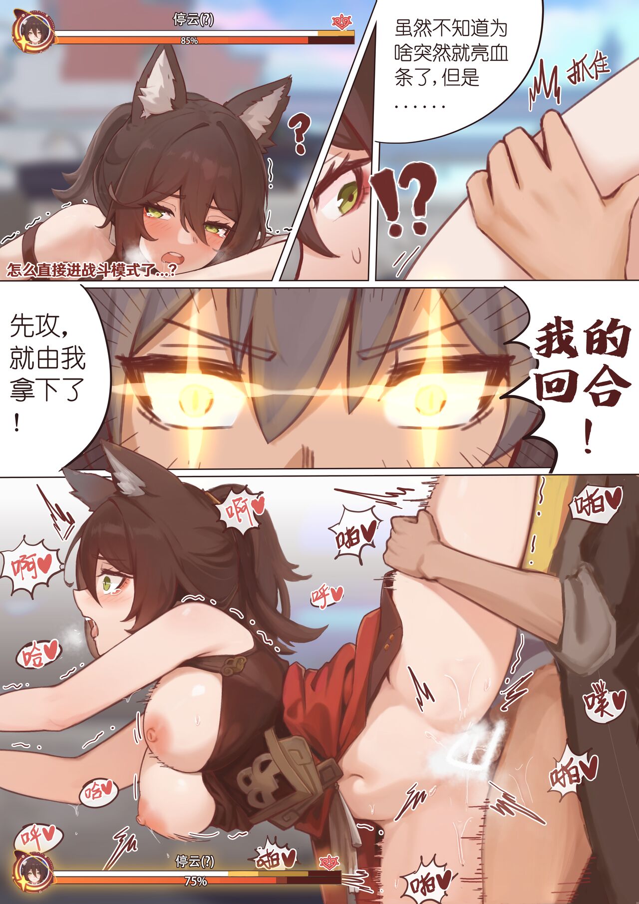 Tingyun's Express Diary page 9 full