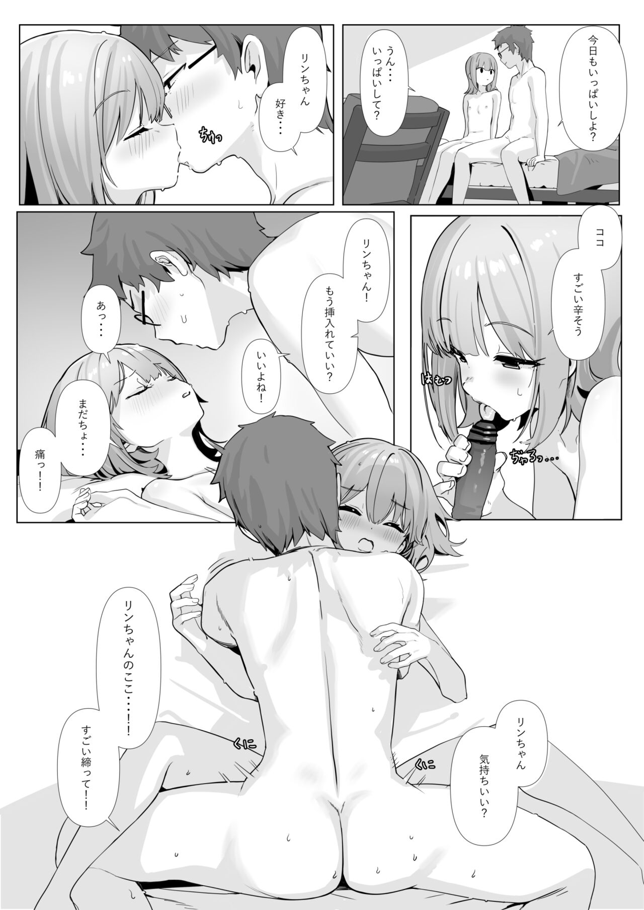 今月のエロ漫画 page 3 full