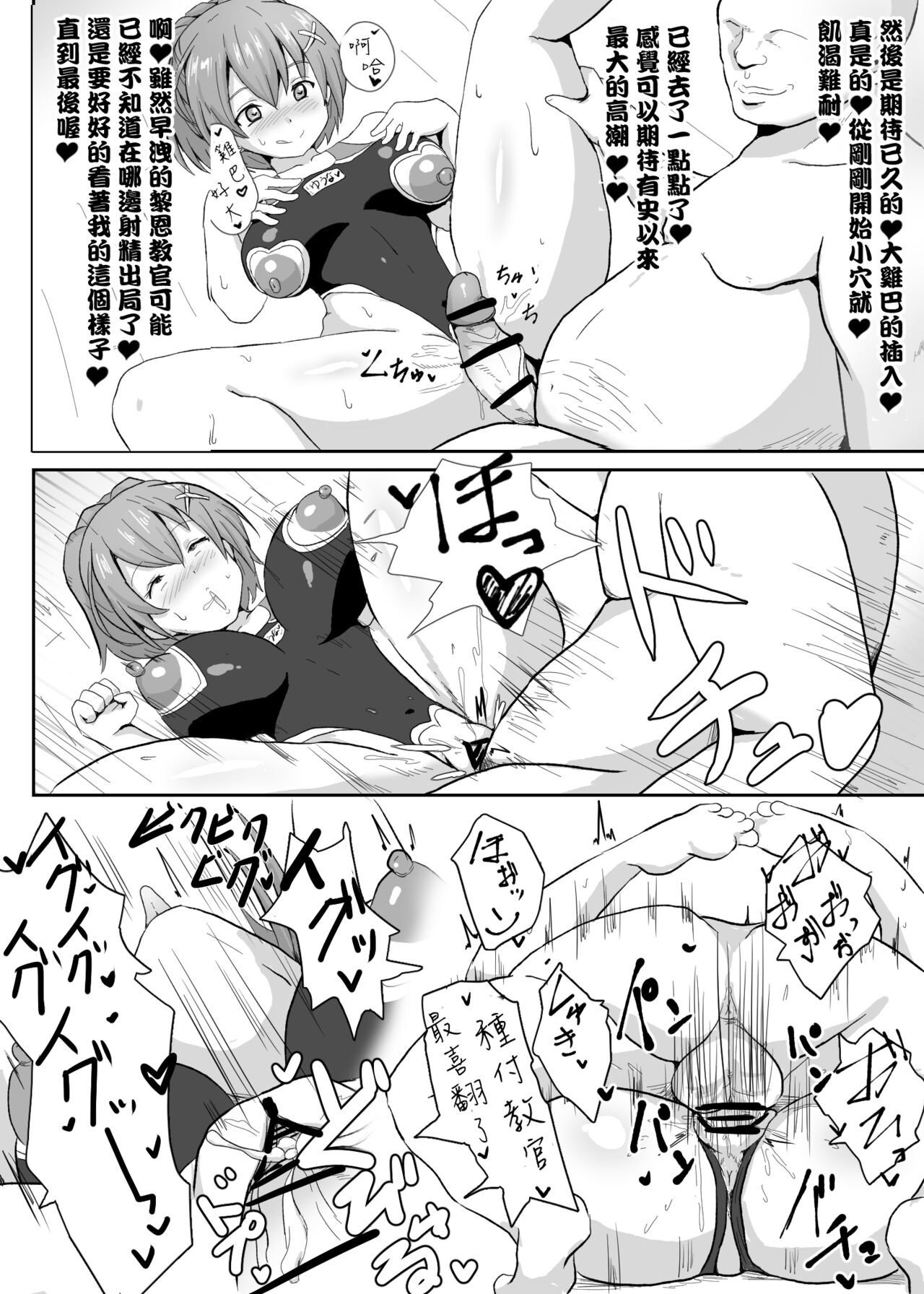 閃の軌跡 NTR催眠学園♥１-7話+番外 page 5 full