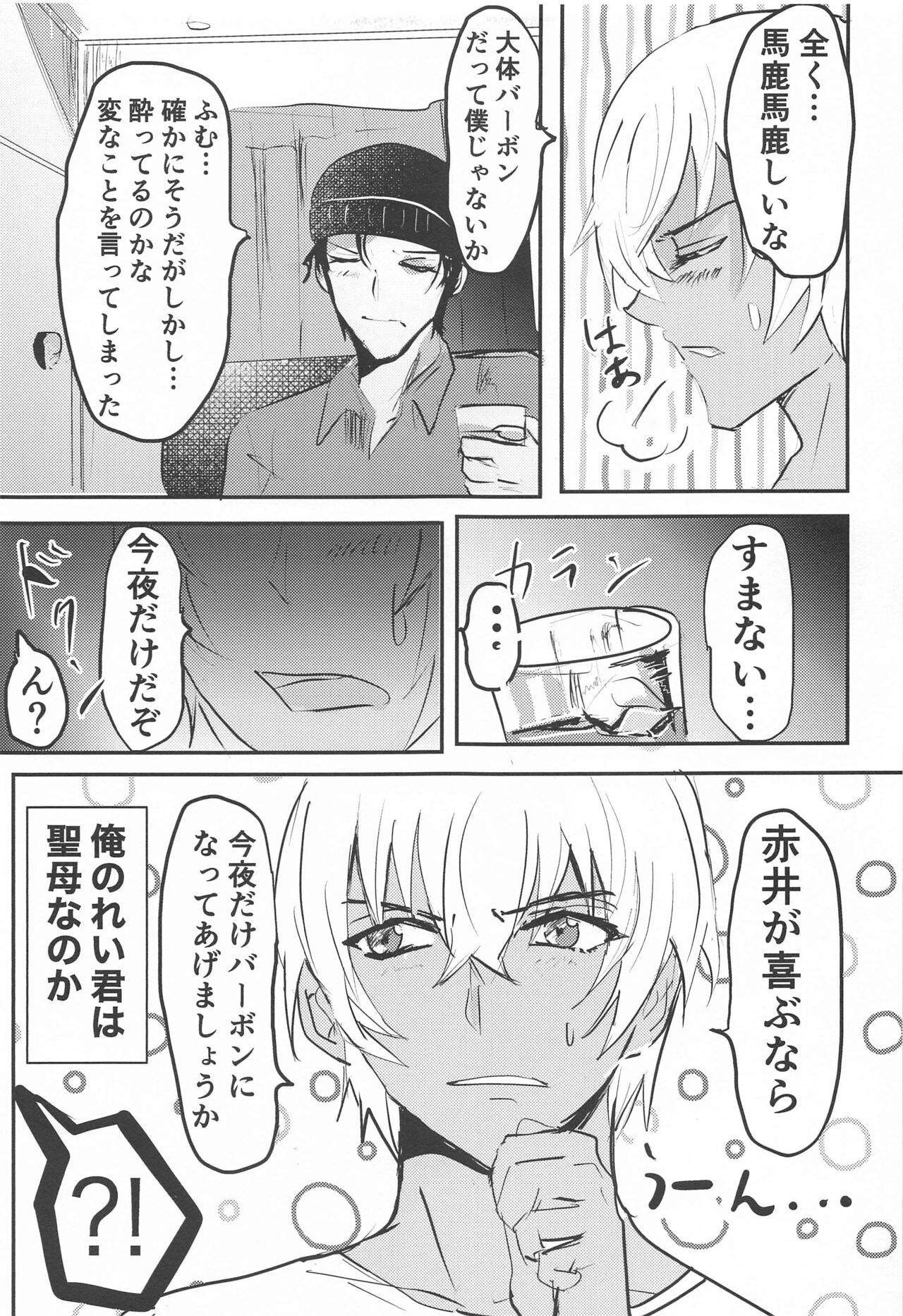 Bourbon Play page 6 full