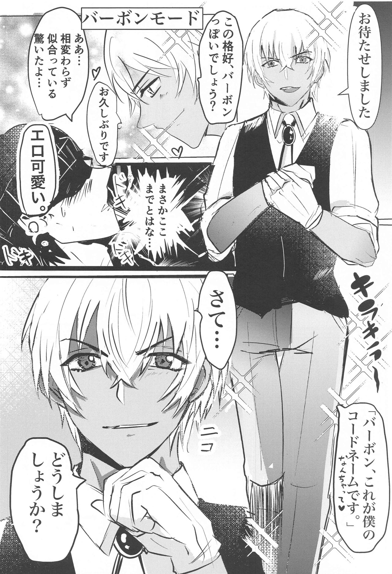 Bourbon Play page 7 full