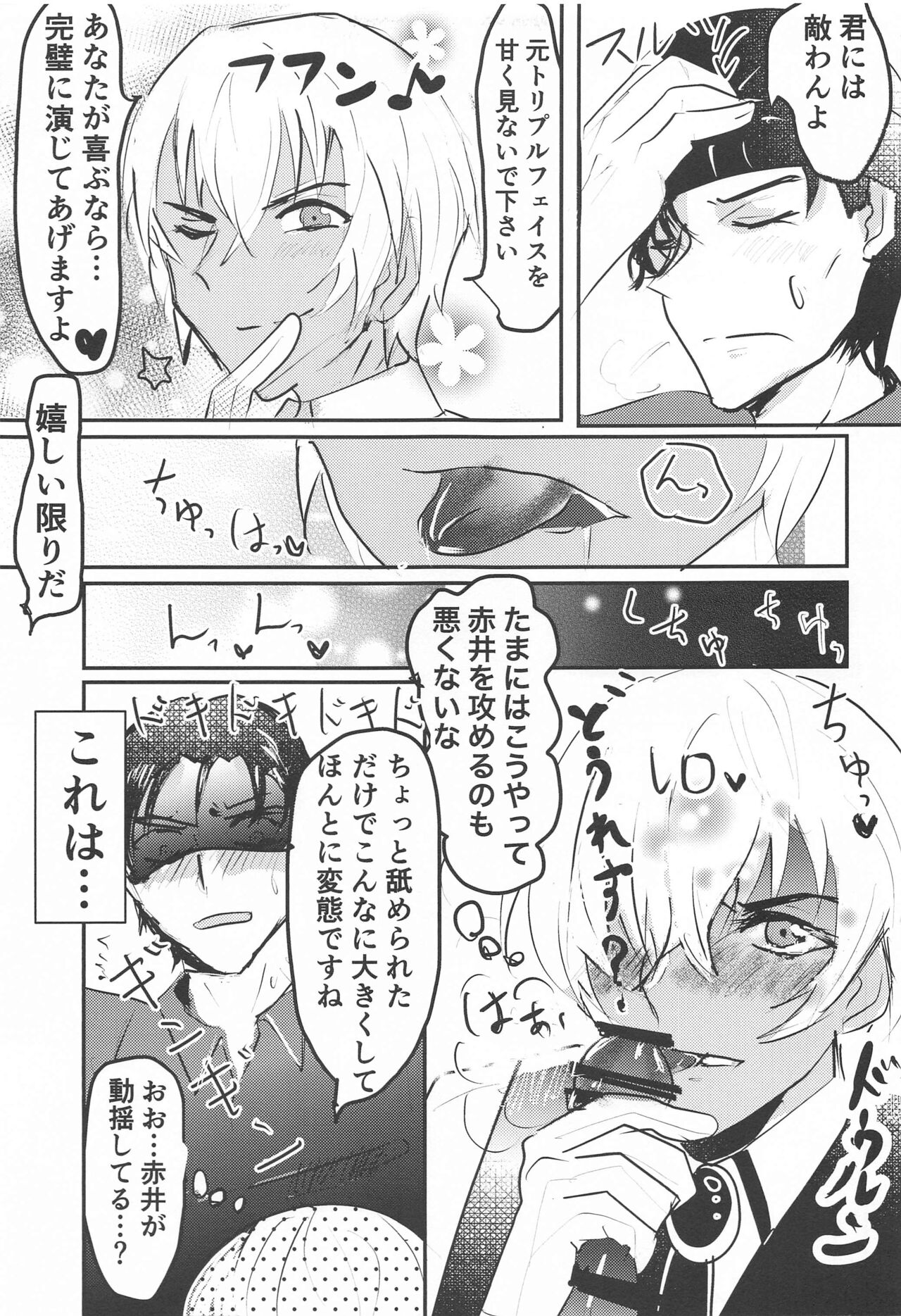 Bourbon Play page 8 full