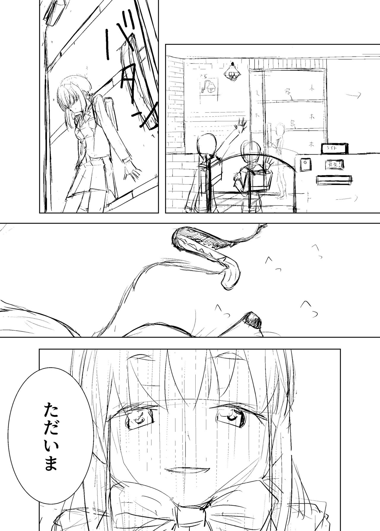 ずーぷーち あおば編01 準備号 page 3 full