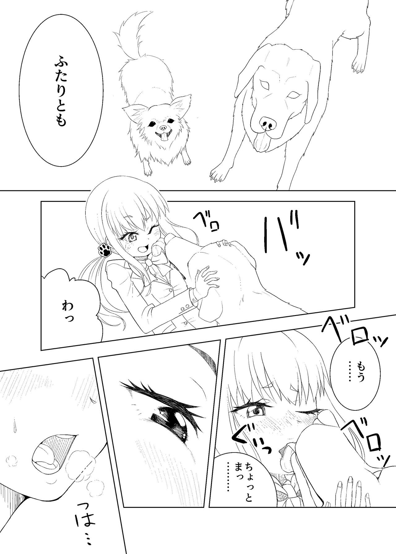 ずーぷーち あおば編01 準備号 page 4 full