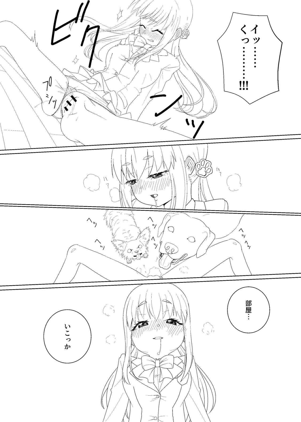 ずーぷーち あおば編01 準備号 page 7 full