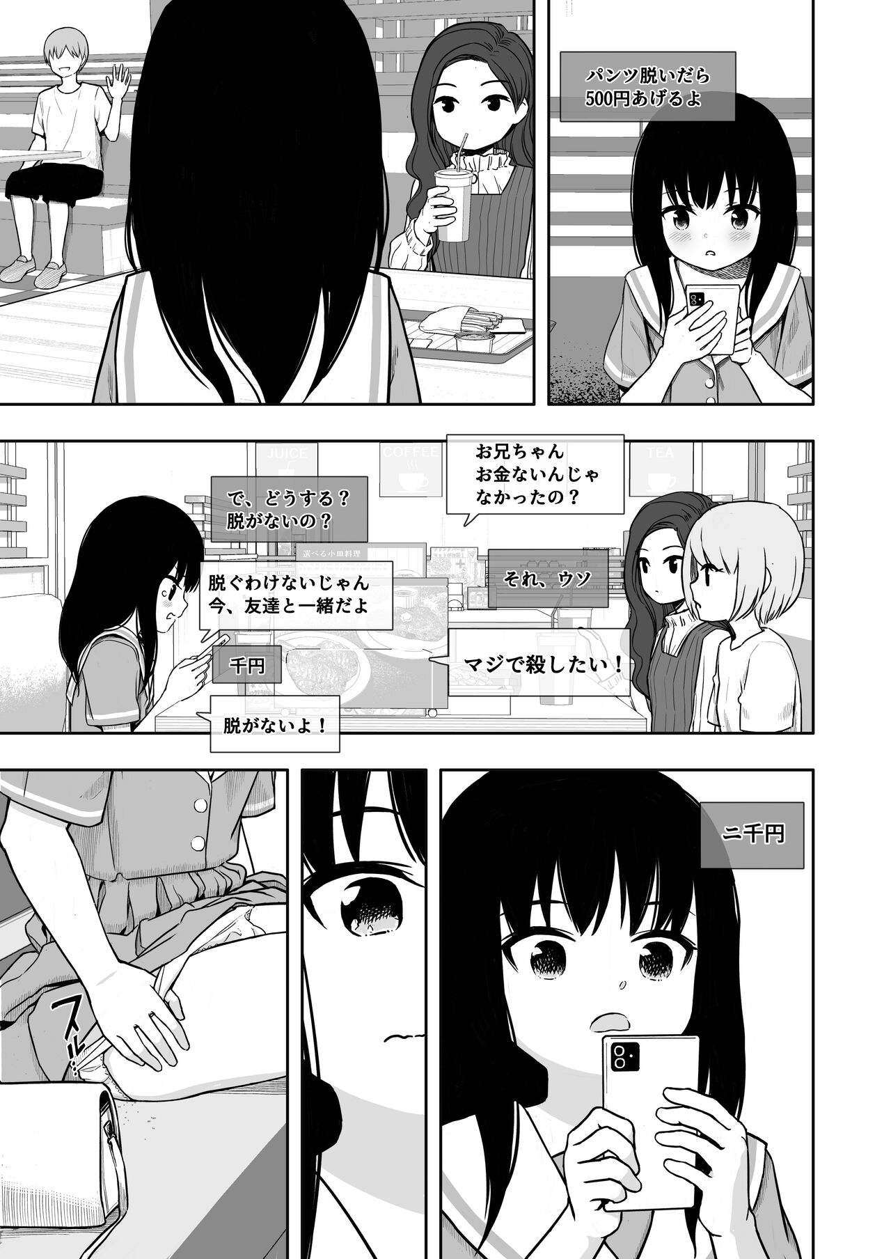 Otonari-san no Ko ni Ichiman Yen Agetara Iroiro Yarasetekureta 2 page 10 full