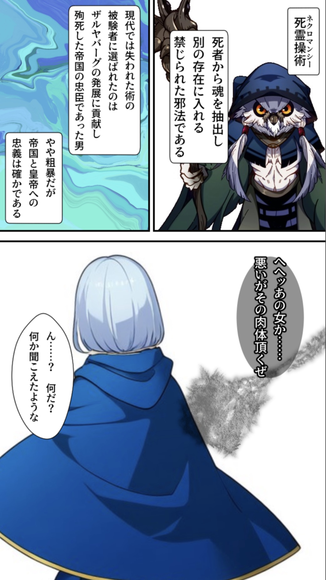 ノットリ2nd-女騎士団編- page 5 full