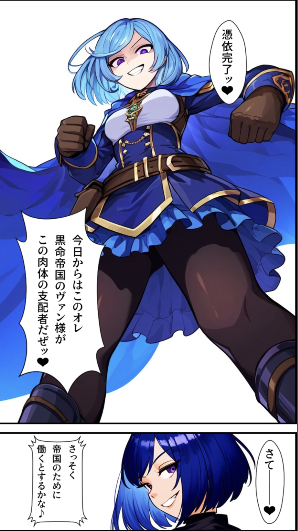 ノットリ2nd-女騎士団編- page 8 full