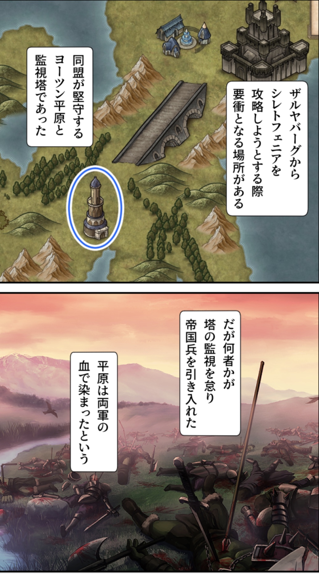 ノットリ2nd-女騎士団編- page 9 full