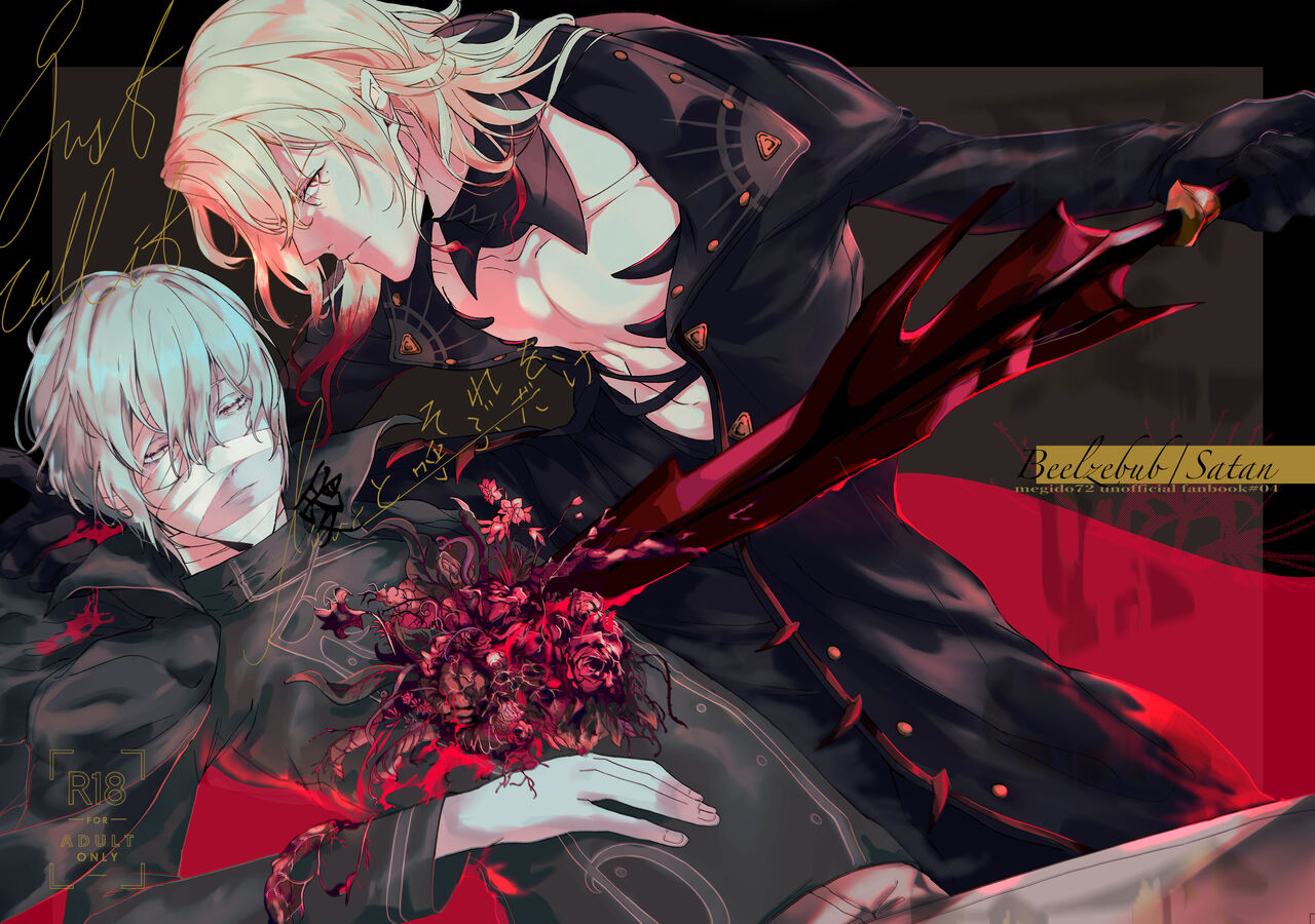 Sore o, ai to yobu dake - Just call it love. page 1 full