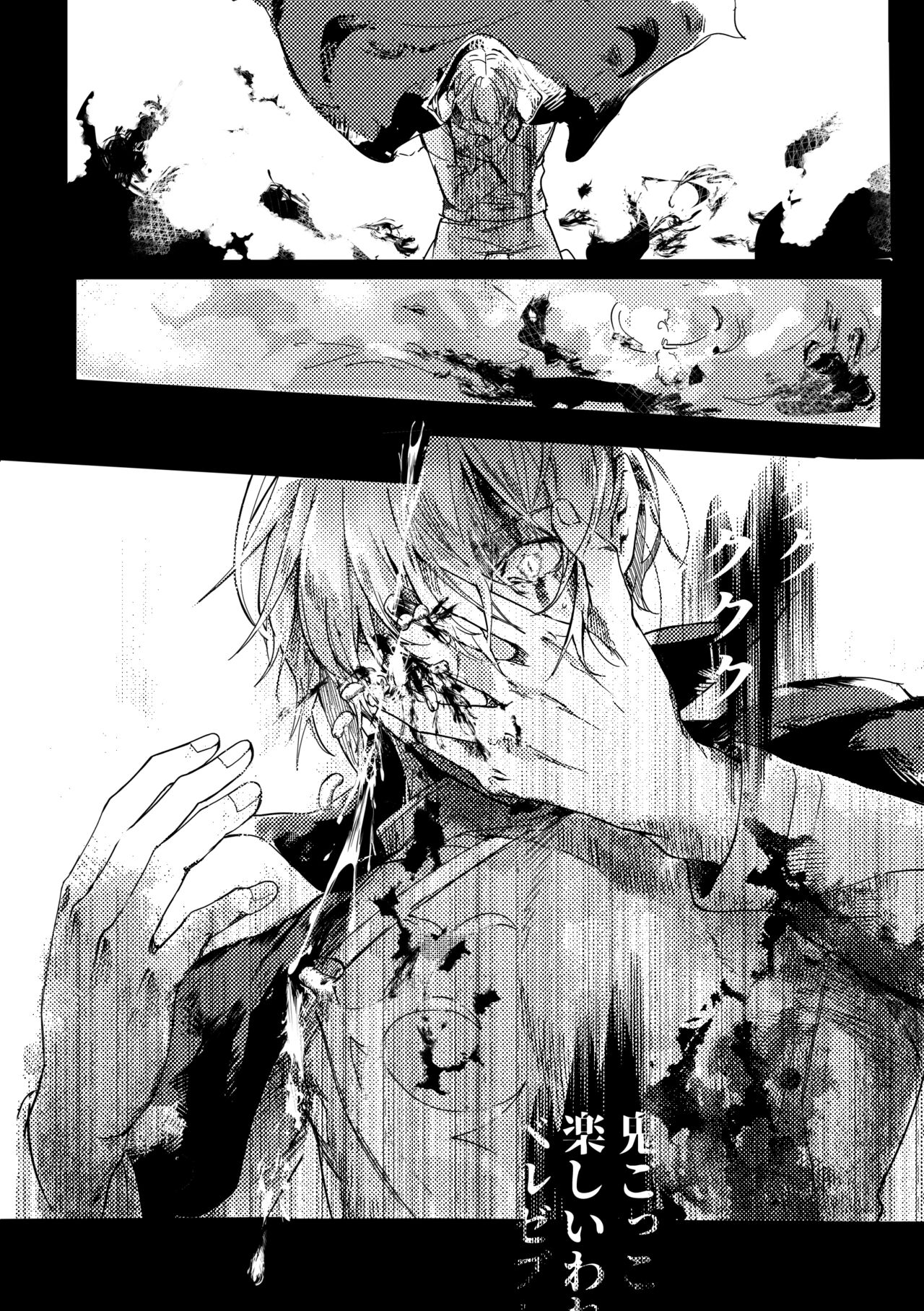 Sore o, ai to yobu dake - Just call it love. page 4 full