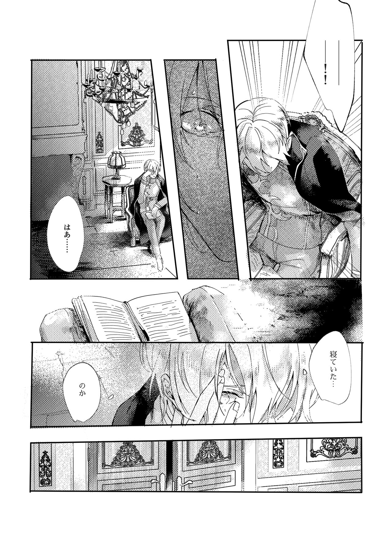 Sore o, ai to yobu dake - Just call it love. page 5 full