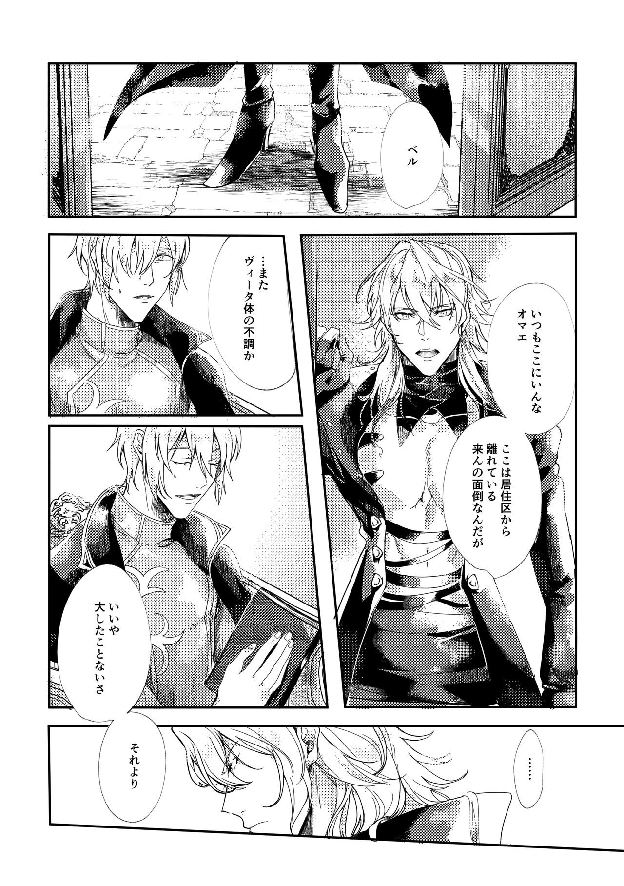 Sore o, ai to yobu dake - Just call it love. page 6 full