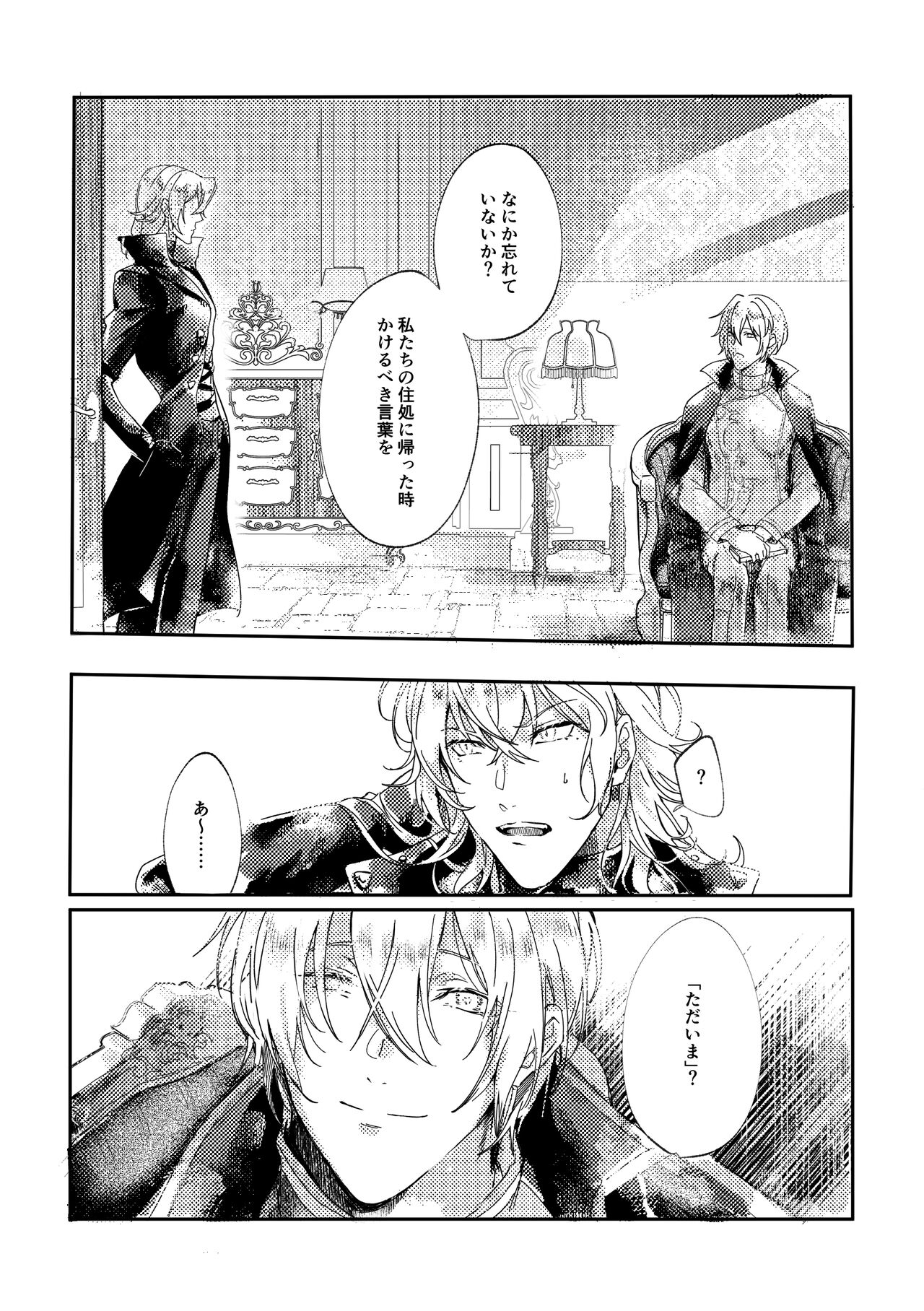 Sore o, ai to yobu dake - Just call it love. page 7 full