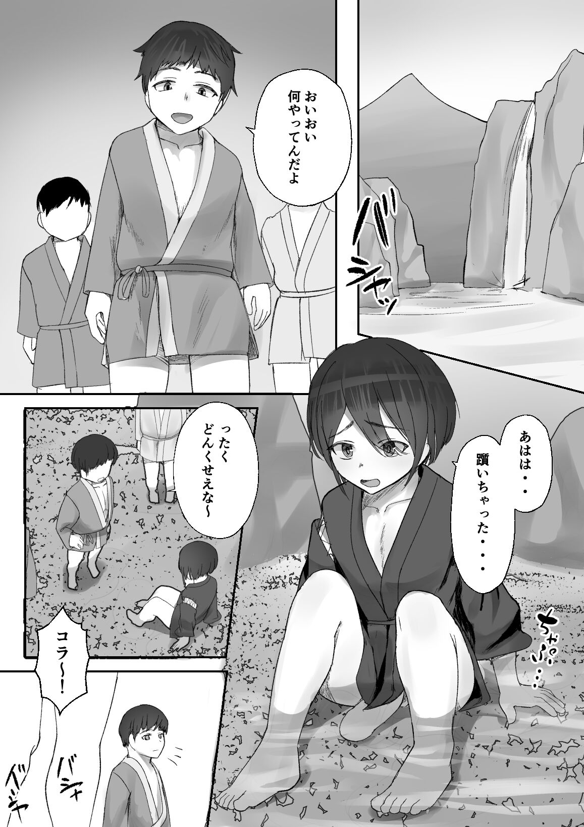 Tsuwamono no Kusabi～Osananajimi wa Rurou no Shounen ni Metorareru～ page 2 full