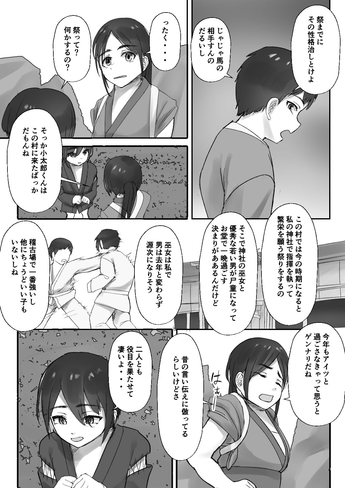 Tsuwamono no Kusabi～Osananajimi wa Rurou no Shounen ni Metorareru～ page 5 full