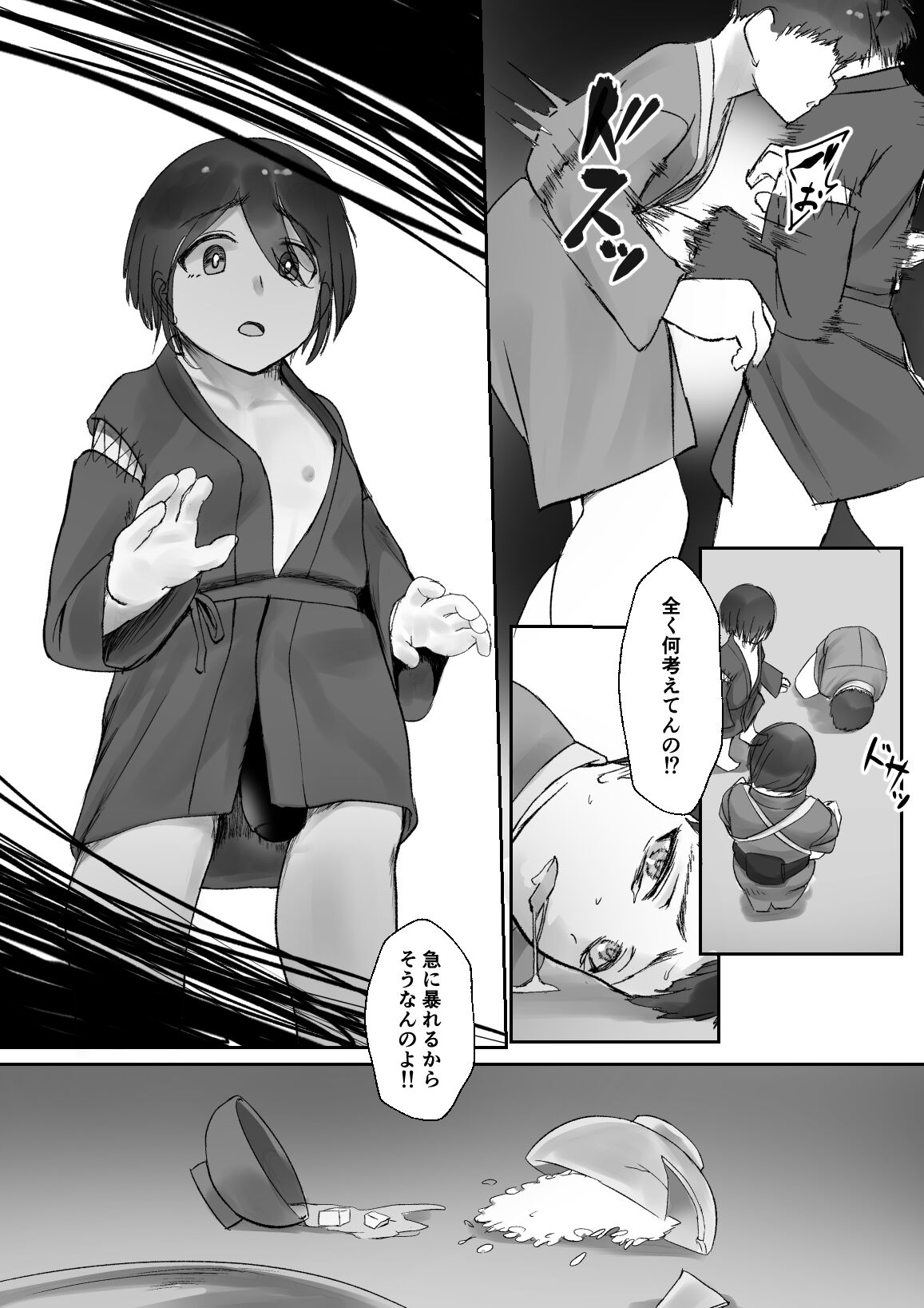 Tsuwamono no Kusabi～Osananajimi wa Rurou no Shounen ni Metorareru～ page 9 full