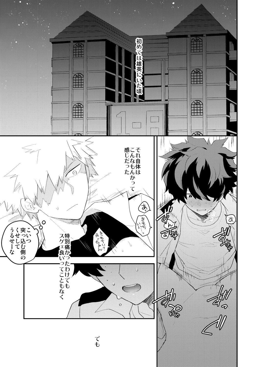 Ultra Happy Egoist page 3 full