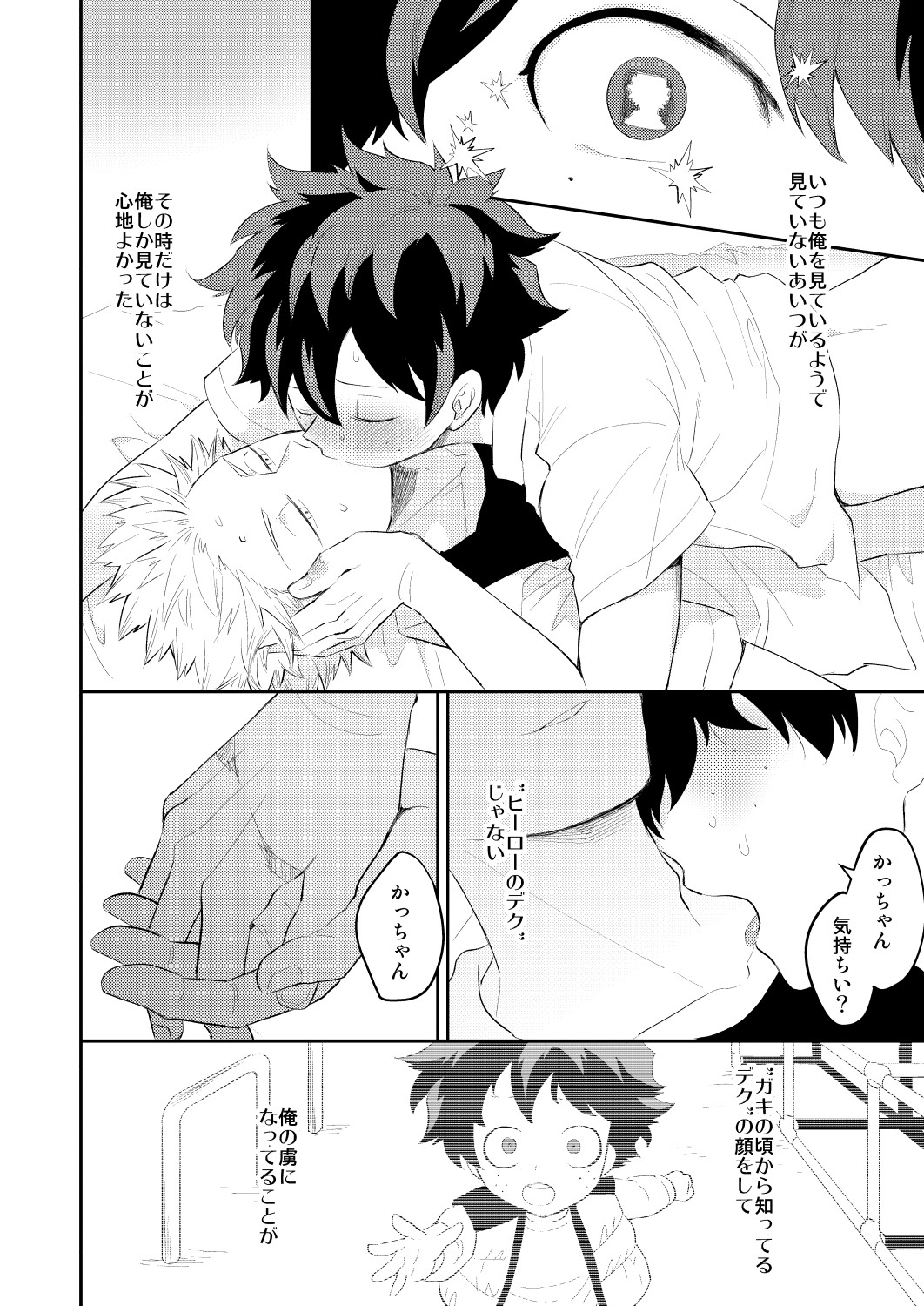 Ultra Happy Egoist page 4 full