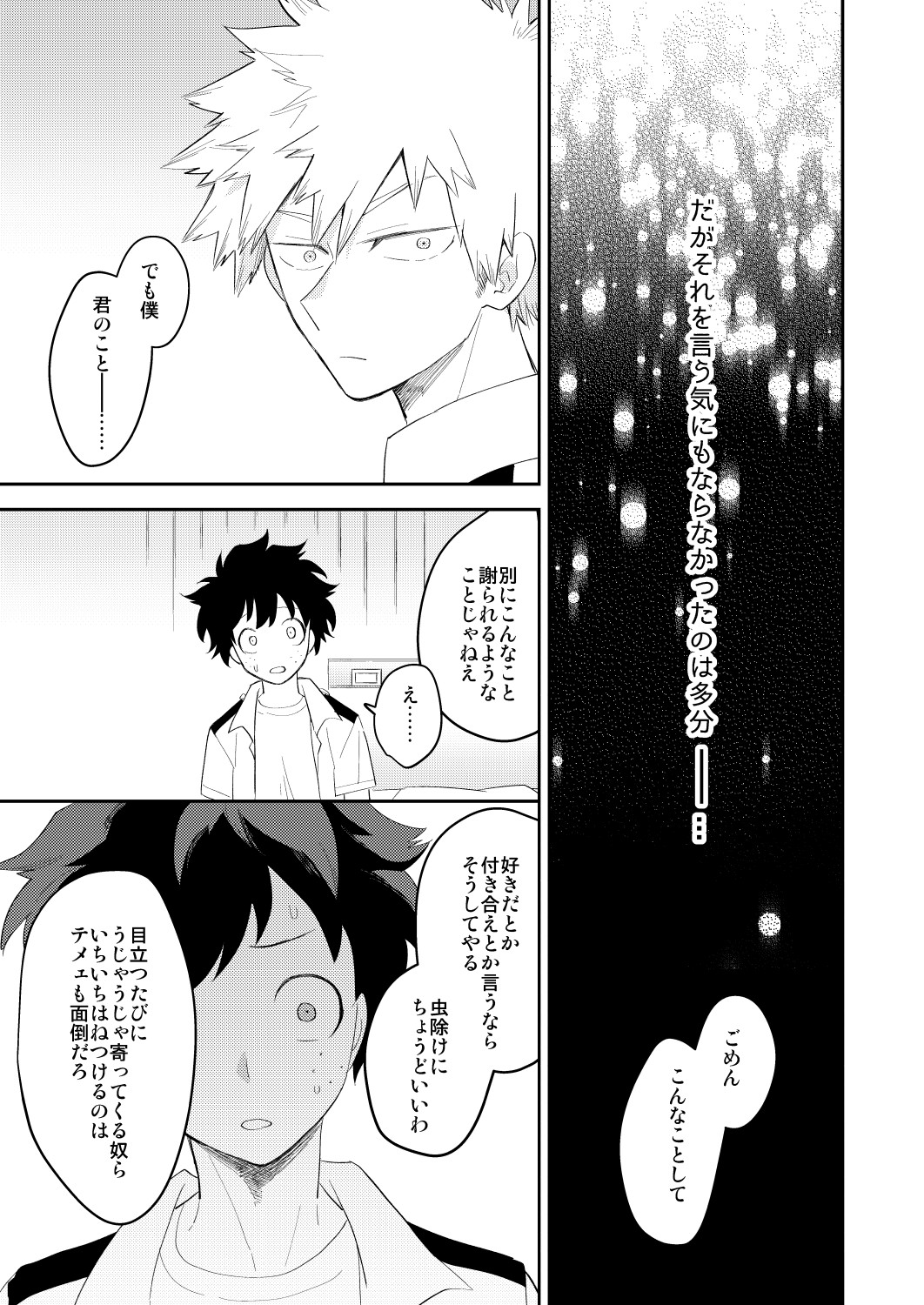 Ultra Happy Egoist page 5 full