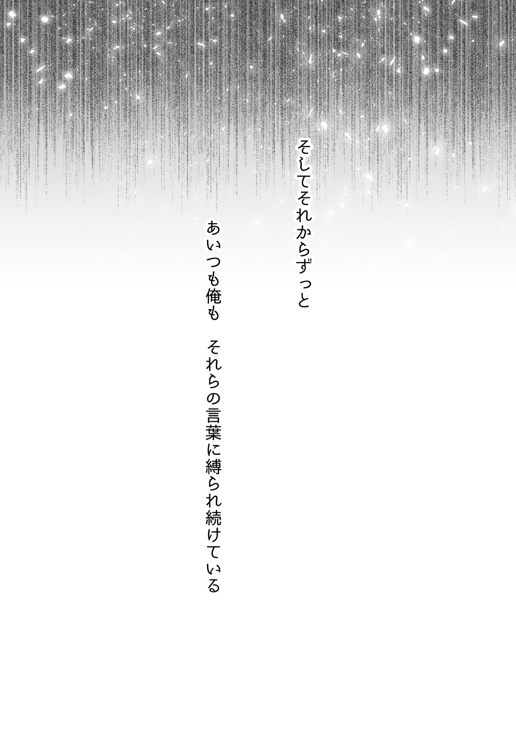 Ultra Happy Egoist page 7 full