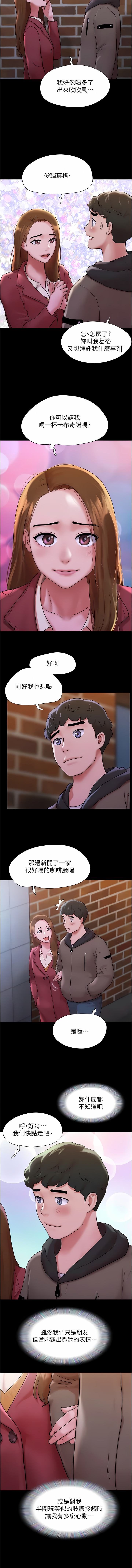 我的兵变女友 | 我的兵變女友 1-50 END +  后记 page 10 full