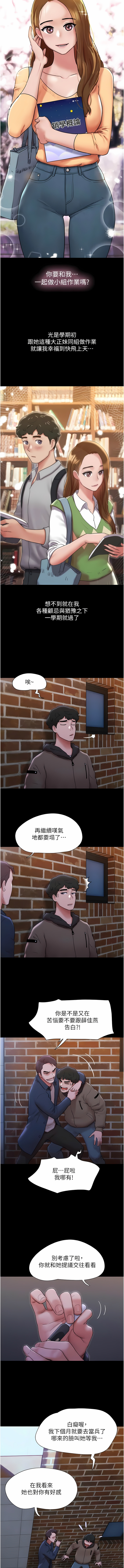 我的兵变女友 | 我的兵變女友 1-50 END +  后记 page 7 full