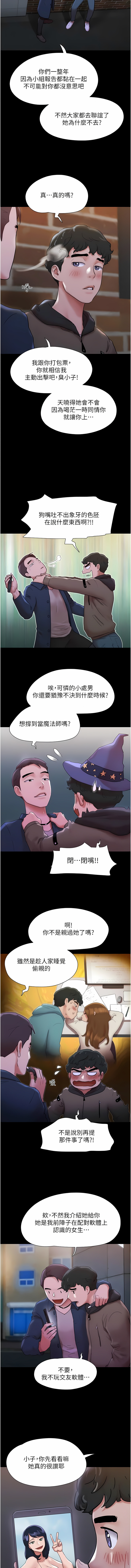我的兵变女友 | 我的兵變女友 1-50 END +  后记 page 8 full
