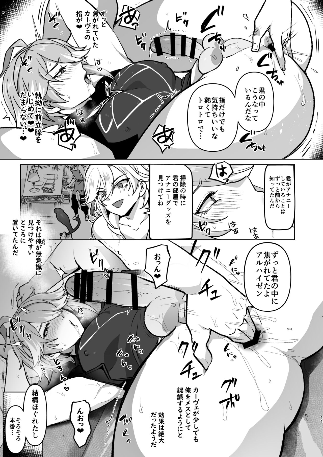 Senpai ga Daisuki na Kouhai to senpai ga suki Kamo Shirenai Kouhai ga senpai to Hachamecha ecchi suru Hanashi page 10 full