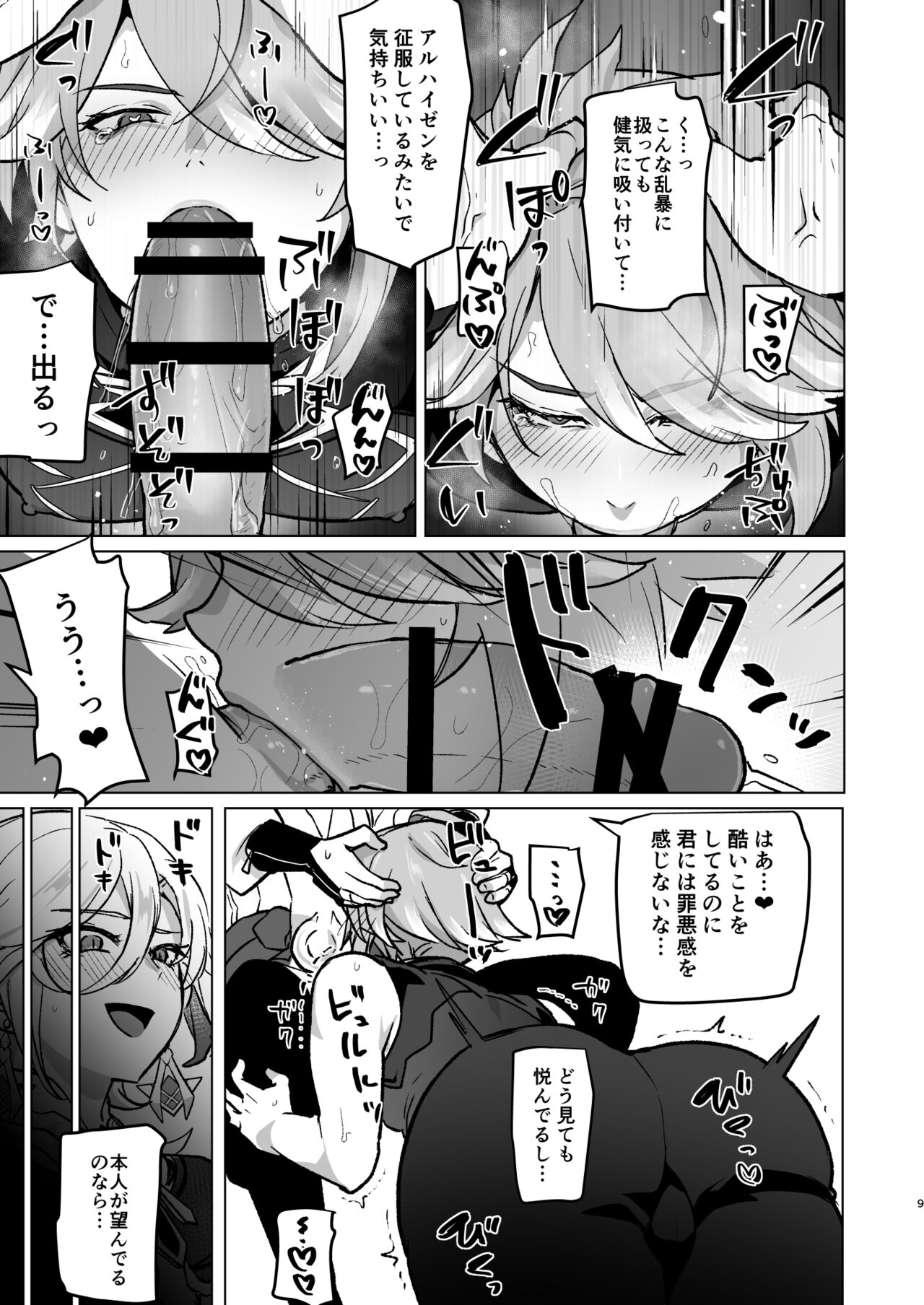 Senpai ga Daisuki na Kouhai to senpai ga suki Kamo Shirenai Kouhai ga senpai to Hachamecha ecchi suru Hanashi page 8 full