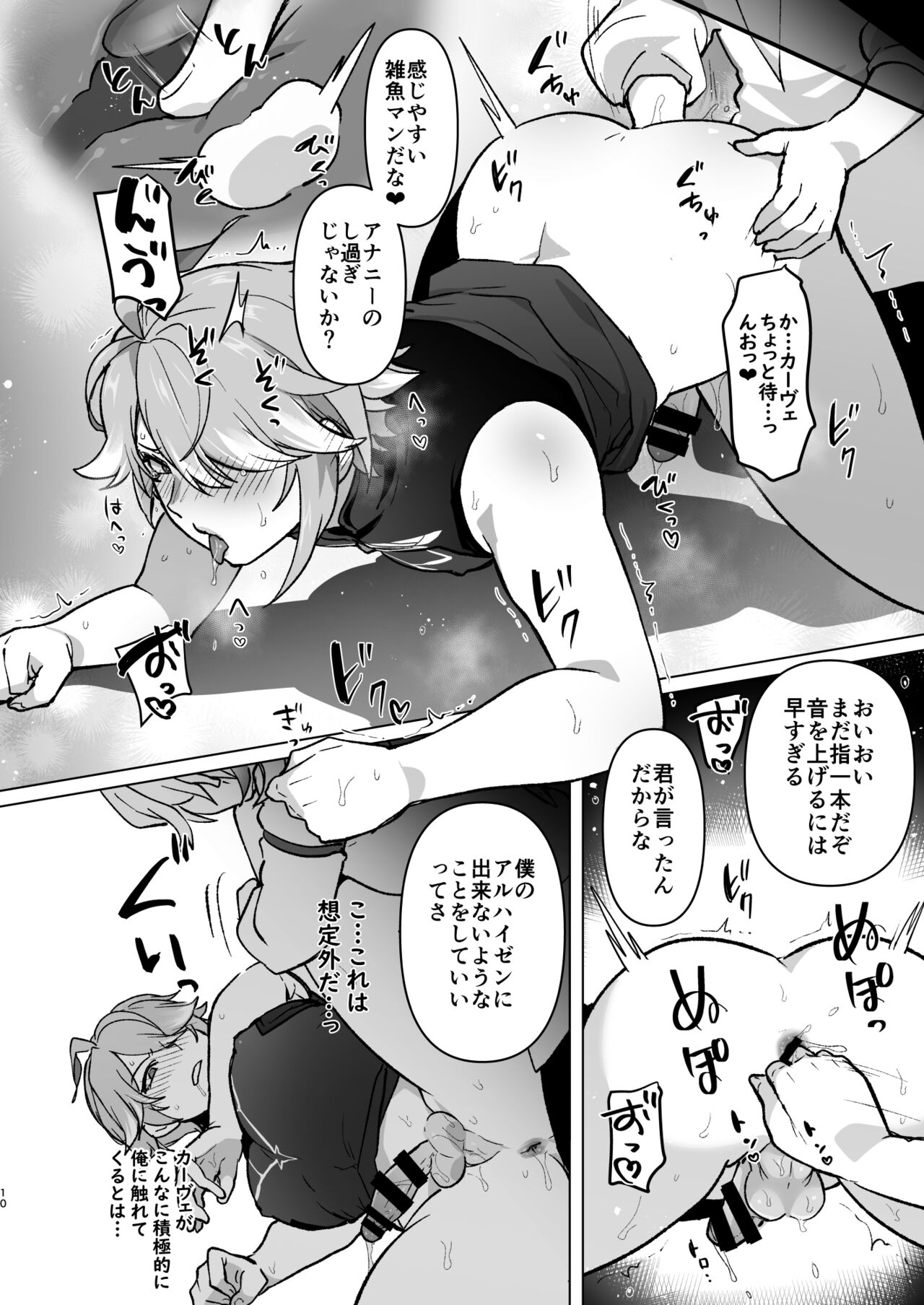 Senpai ga Daisuki na Kouhai to senpai ga suki Kamo Shirenai Kouhai ga senpai to Hachamecha ecchi suru Hanashi page 9 full